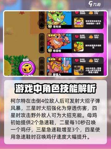 爆裂小队🔥全英雄详解，游戏党必看！截图3