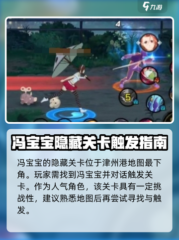 异人之下手游隐藏关卡🔥玩法全揭秘！🎉截图2