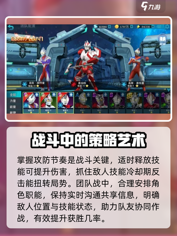 奥特曼传奇英雄2:PVP技巧大揭秘🔥截图5