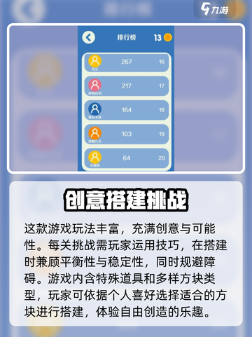 欢乐搭方块公测什么时间介绍截图3