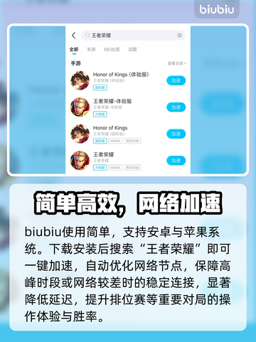 🎮王者延迟救星！秒变大神技巧曝光截图3