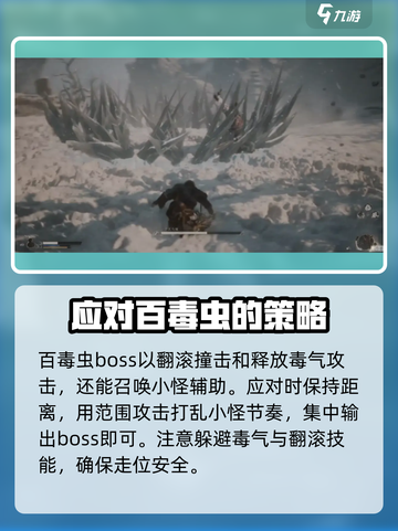 黑神话悟空boss展示介绍截图2