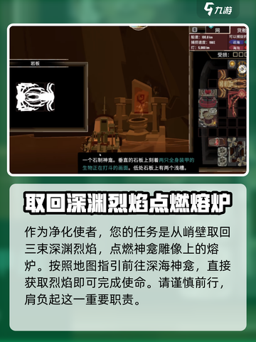 渔帆暗涌点亮雕像任务怎么做介绍截图3