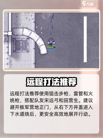 阿瑞斯病毒2🔥叛军军营打法技巧，轻松通关秘籍！截图2