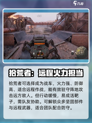 创世战车🔥10级阵营选择全攻略！新手必看截图4