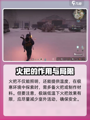 七日世界火把有什么用介绍截图3