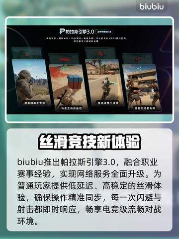 《天外世界2》低延迟加速器🔥截图4