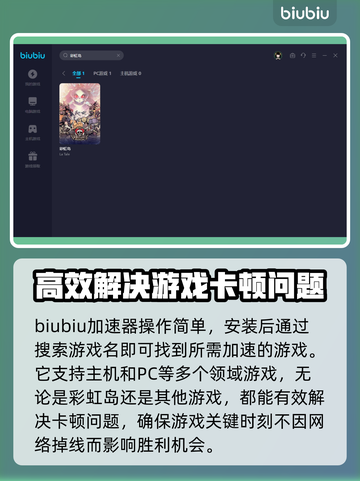 彩虹岛🔥掉线原因揭秘！加速器推荐✨截图5