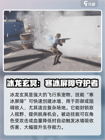 萤火突击ss4赛季新宠物介绍介绍截图2