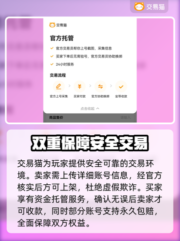 火影忍者手游🔥账号购买平台推荐，超便宜🔗截图3