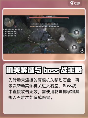 燕云十六声🔥阴阳如影任务全流程攻略📍截图5
