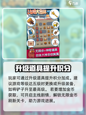 小幺鸡大合体2公测上线时间介绍截图4