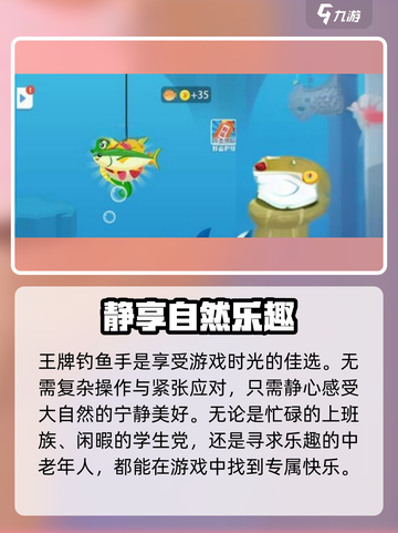 王牌钓鱼手公测时间什么时候介绍截图4