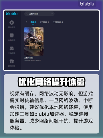 王权与自由😎报错解决办法来了！🔥截图2