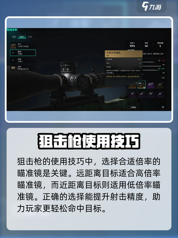 七日世界狙击枪怎么样介绍截图3