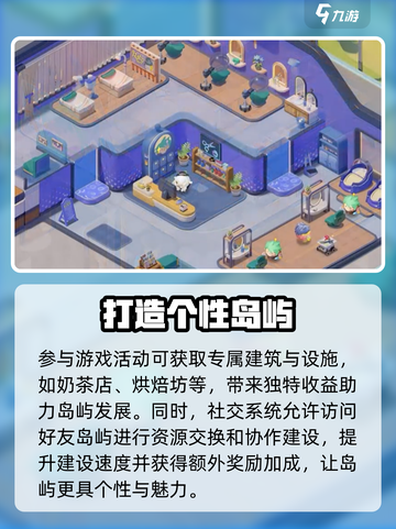蛋仔滑滑岛屿建设攻略介绍截图5