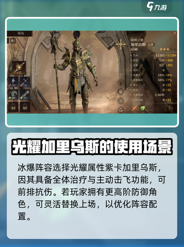 龙息神寂冰爆队怎么玩介绍截图7