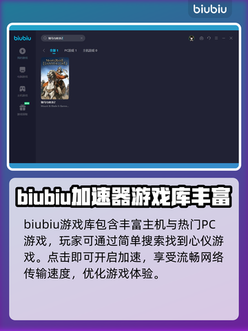 骑马与砍杀2延迟高❌用这个加速器✅流畅玩截图6
