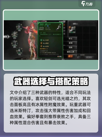 古魂斩魂者介绍介绍截图5