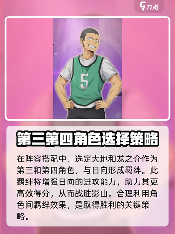 排球少年手游🔥日向影山对战攻略来了！截图5