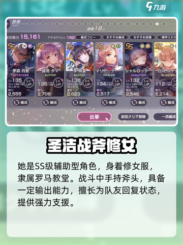炽焰天穹玛丽亚德安吉利斯是谁介绍截图2