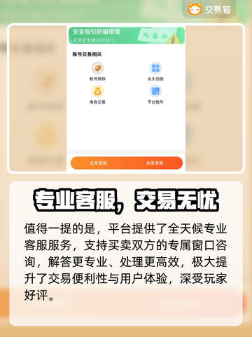 🔥CS2交易平台大揭秘！💰🎮截图4