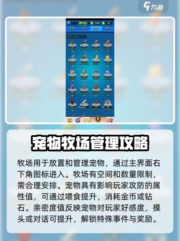 弓箭传说🔥孵蛋玩法超全攻略来啦！✨截图3