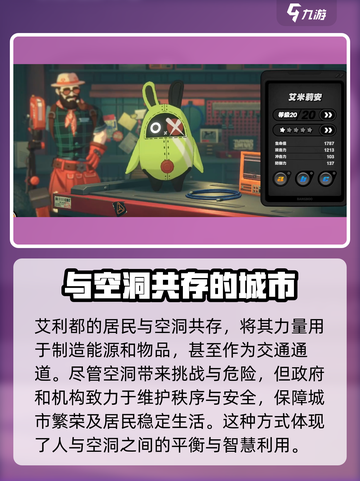 绝区零艾利都是什么介绍截图4