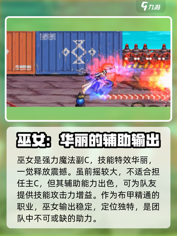 DNF手游女圣职转职推荐介绍截图2