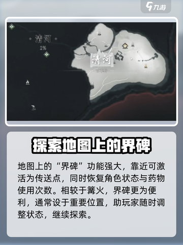 燕云十六声地图获取攻略介绍截图4