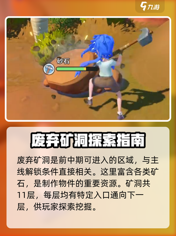 沙石镇时光🔥全地图区域解锁攻略！新手必看⚡截图4
