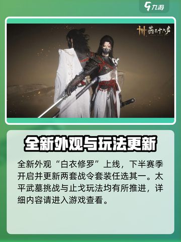 燕云十六声1.5版本介绍介绍截图5