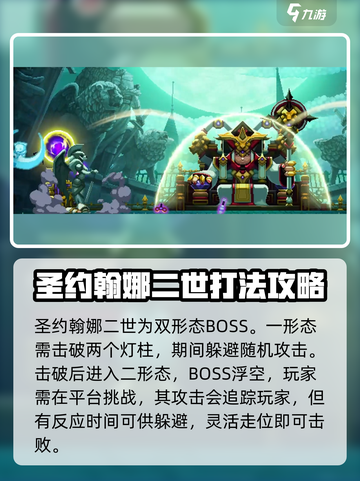 小骨英雄杀手🔥全BOSS介绍，挑战你的极限！截图5