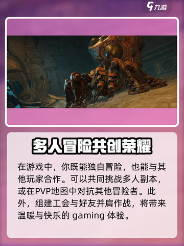 破碎之地🎮：揭秘游戏详情，玩就对了！💥截图4