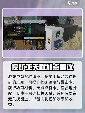 七日世界手游挖矿速度飙升🔥技巧大全💎截图2