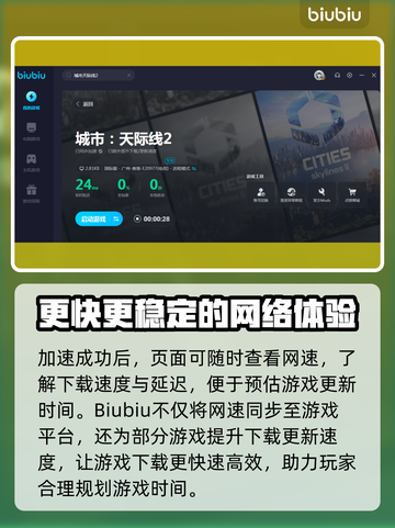 城市天际线2🔥闪退解决+加速器分享🚀截图4