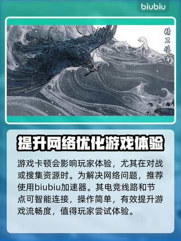 鬼谷八荒闪退？用这👇加速器秒解决！截图2