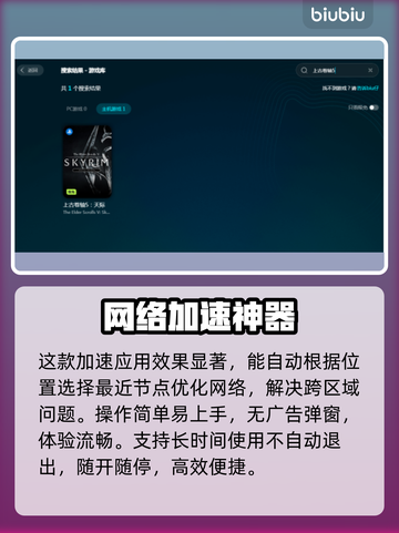 上古卷轴5🔥闪退解决+加速器下载🔗截图4