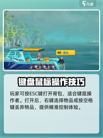 潜水员戴夫背包怎么打开介绍截图3