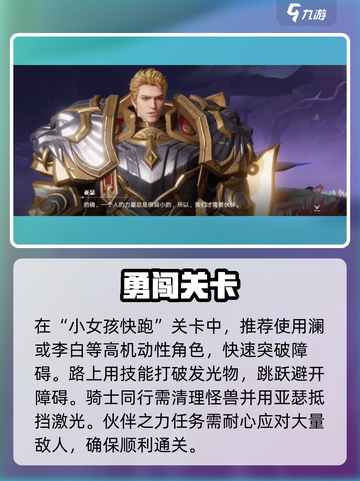 《星之破晓》安琪拉剧情通关秘籍💥🎮截图4