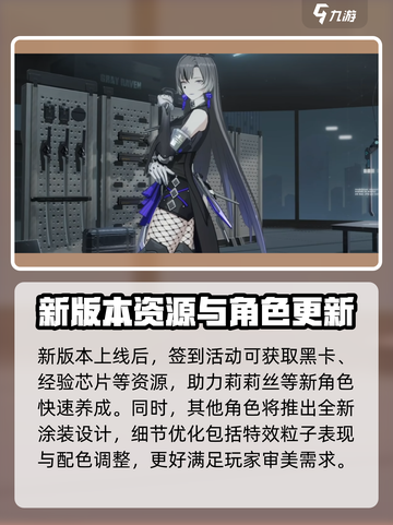战双帕弥什莉莉丝什么时候出介绍截图6