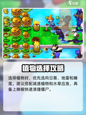 🎮植物大战僵尸杂交版第17关通关秘籍！🔥截图3