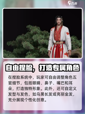 《燕云十六声》角色重建秘籍💥捏脸教程来袭！截图3
