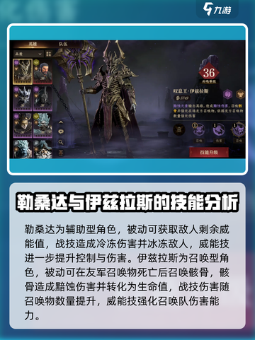 龙息神寂英雄攻略介绍截图4
