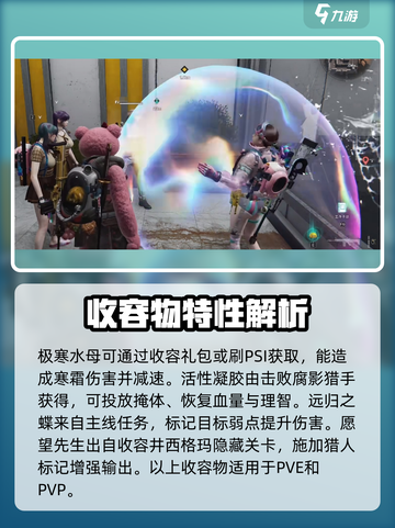 七日世界🔥PVE收容物全解析，必看攻略！🎮截图4