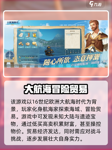 大航海时代传说wasabii什么意思介绍截图3