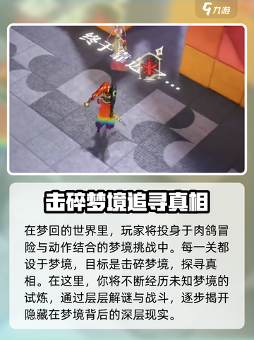 无尽梦回是快手的吗介绍截图3