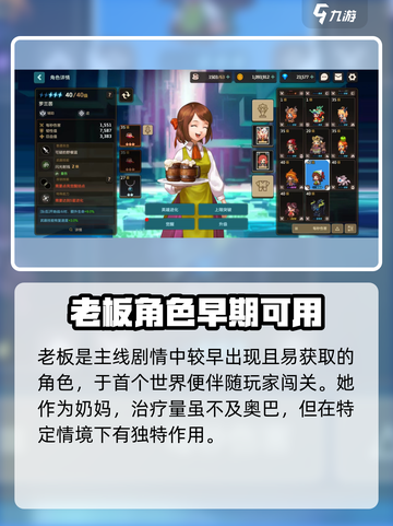 坎公骑冠剑二星角色强度排行介绍截图3