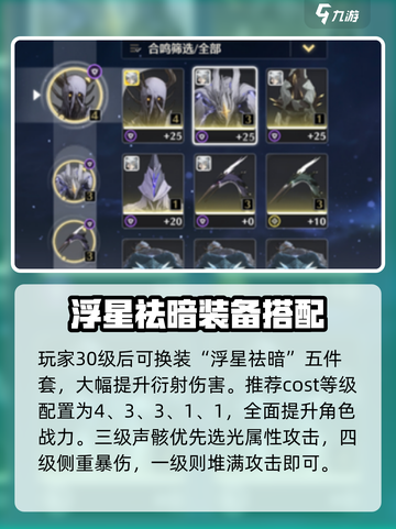 🎮鸣潮词条全解析！超全范围一览截图3