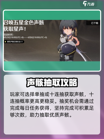🎮鸣潮金色声骸活动重磅上线！截图3